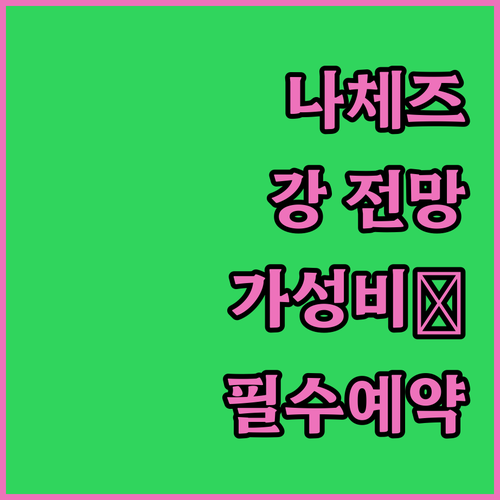 미국 미시시피 나체즈 숙소 추천 TO..