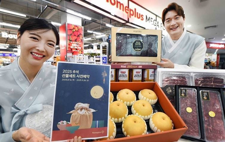 홈플러스 추석선물 사전예약