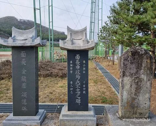 도척그린공원