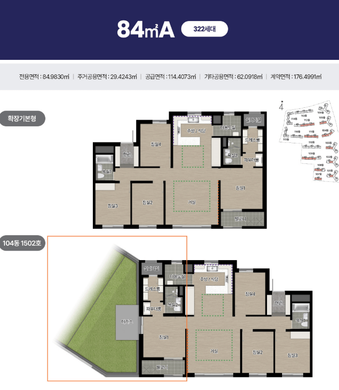 에코델타시티 아테라 분양가 청약 모델하우스