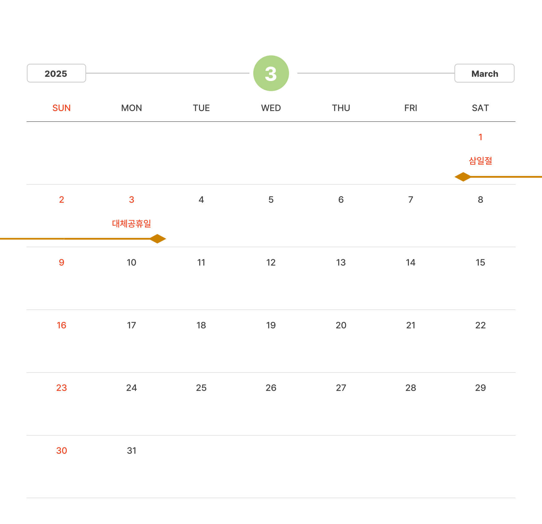 2025년 황금연휴2