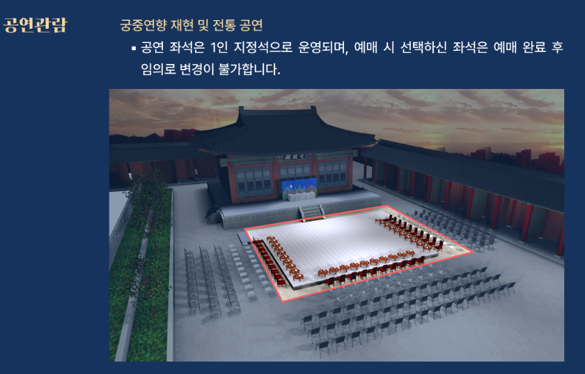 창경궁 야연