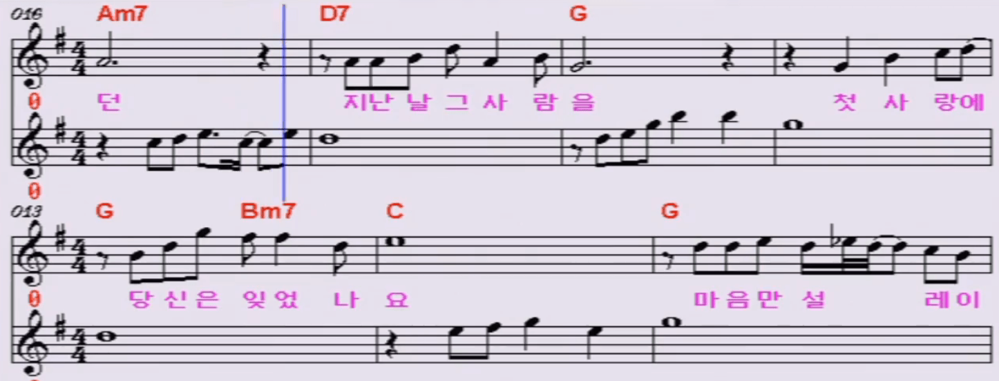 장은숙 당신의 첫사랑 악보