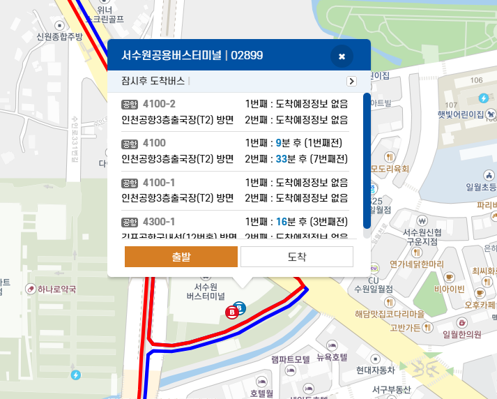 4100-2번 공항버스 예매 시간표 (영통 ~인천공항/ 영통역 망포역 호매실 서수원터미널) 예약 방법 4100-2 리무진 / 요금안내 2025최신