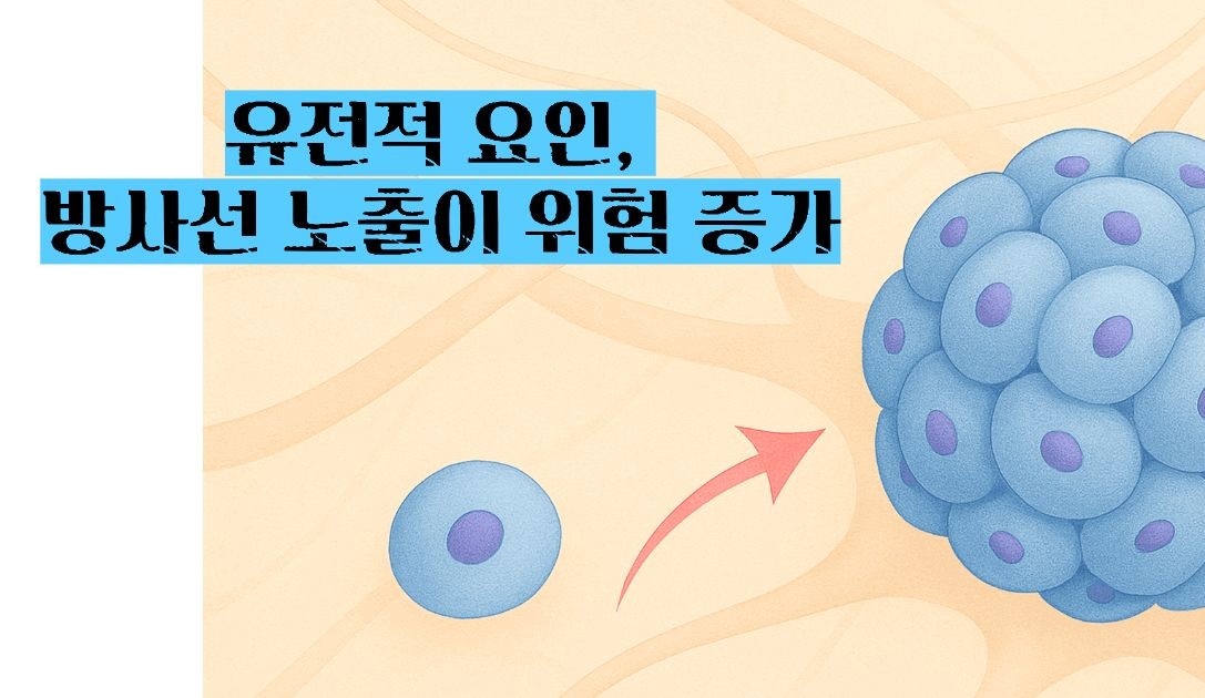 육종암이란