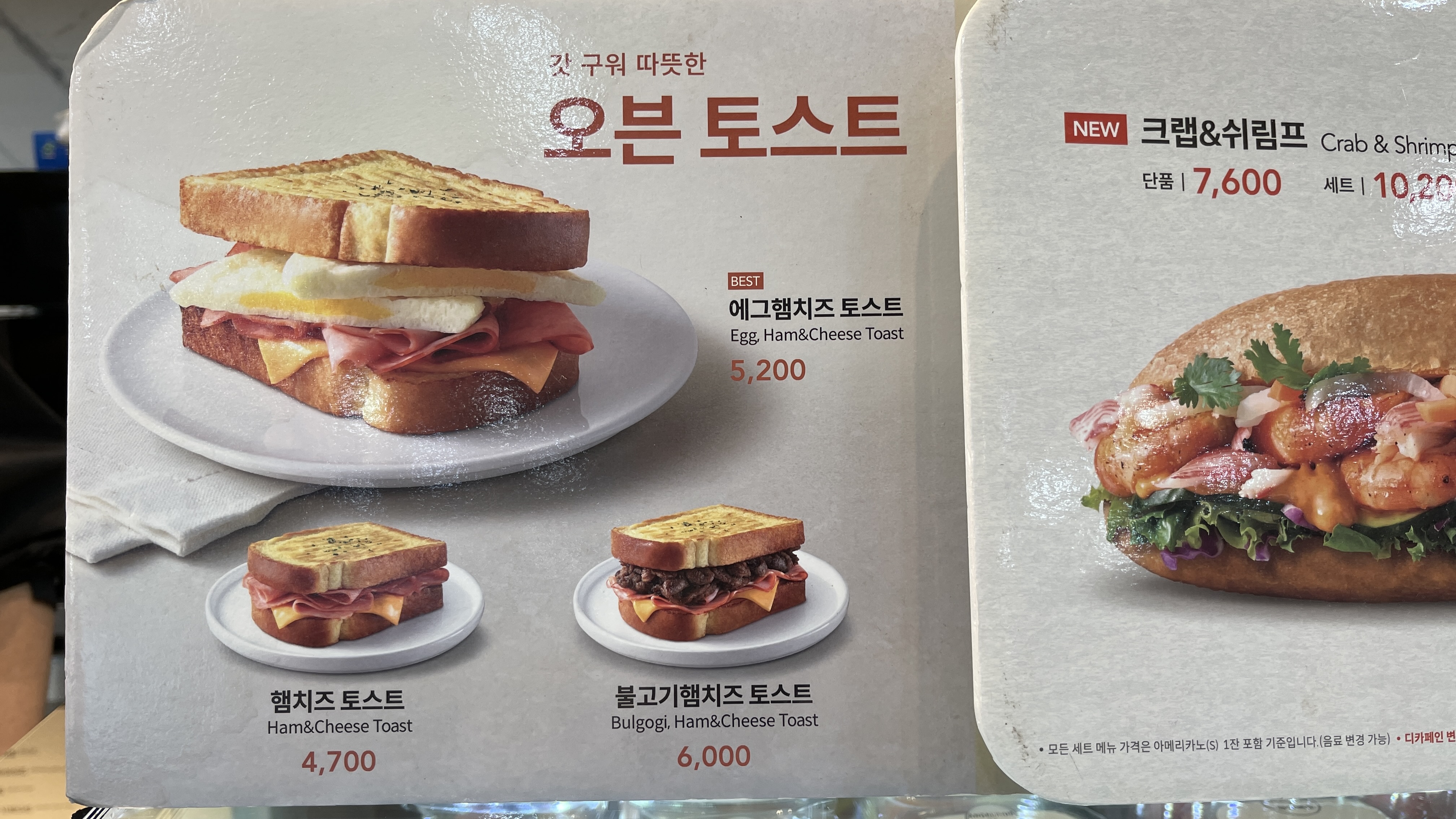 엔제리너스 메뉴판 사진