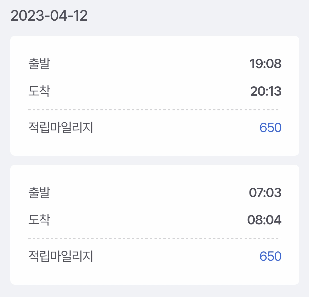 알뜰교통카드 즐겨찾기