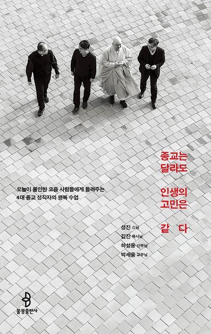 하성용 신부님 프로필