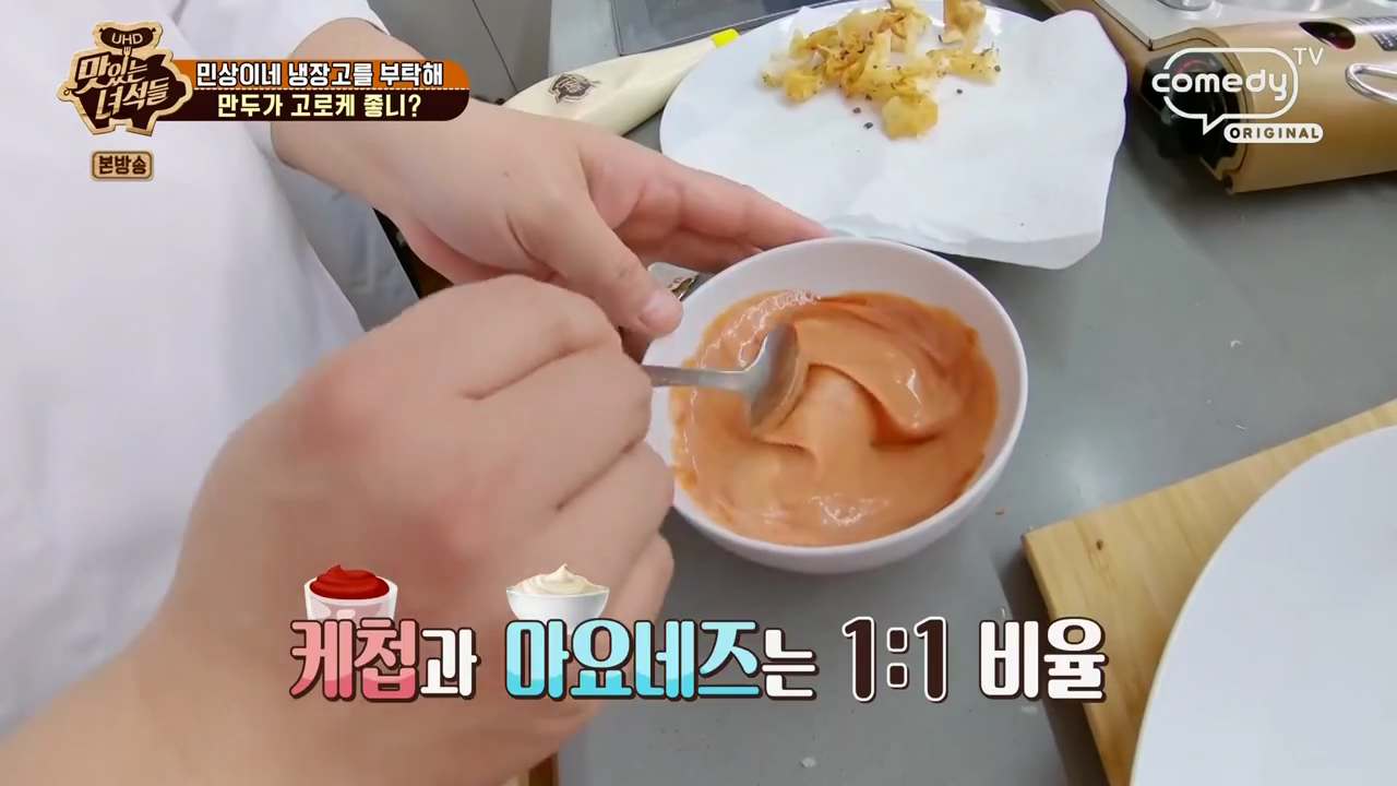 정호영 만두고로케 레시피 맛있는녀석들 만두가 고로케 좋니 재료와 만드는 법