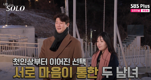 나는 솔로 26기 여자 자기소개 직업 첫 데이트 영숙 정숙 순자 영자 옥순 현숙