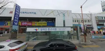 마산시외버스터미널 시간표 예약 예매_11