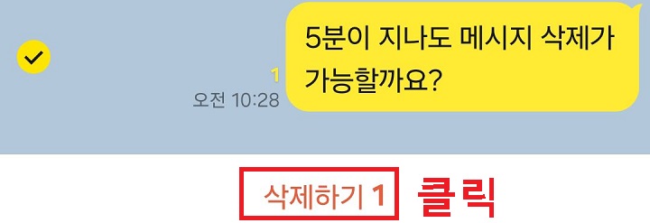 삭제하기 버튼 클릭함