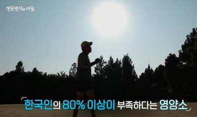 비타민D