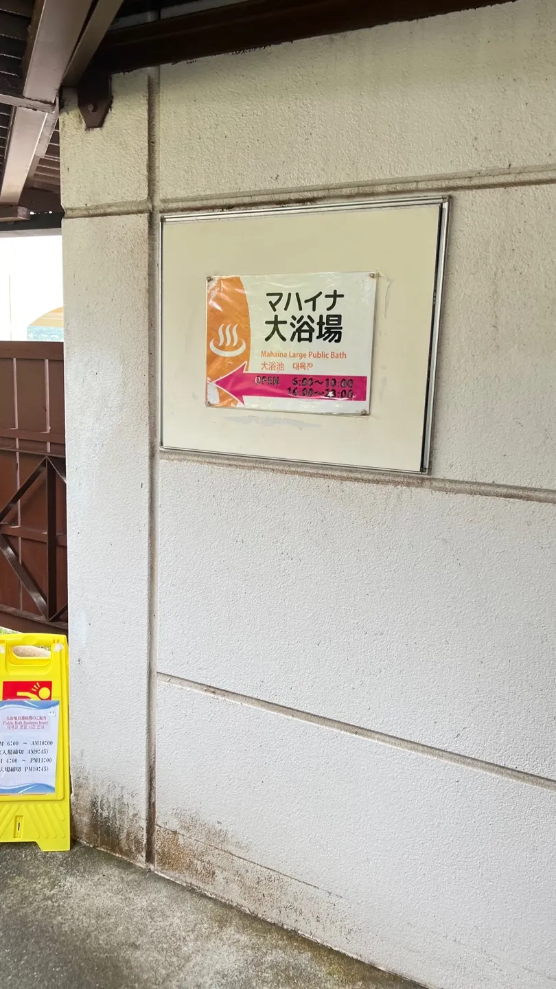 호텔 마하이나 웰니스 리조트 부대시설