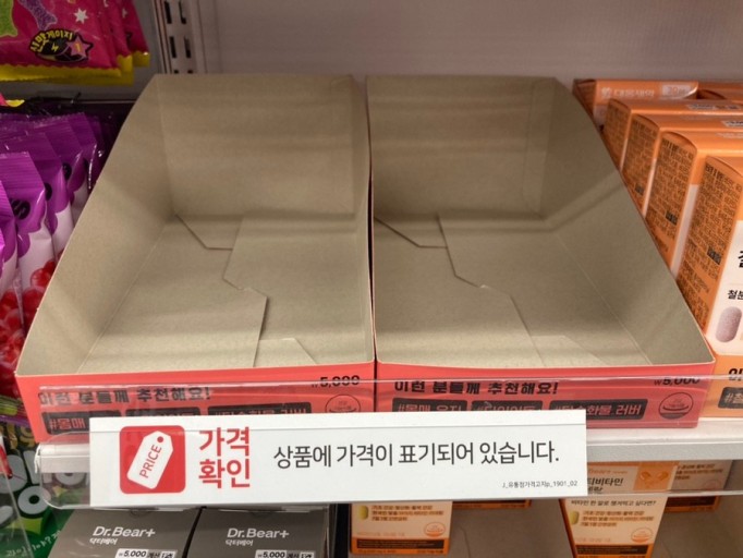 다이소 영양제 사진