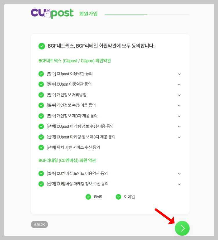 cu 편의점 택배 예약
