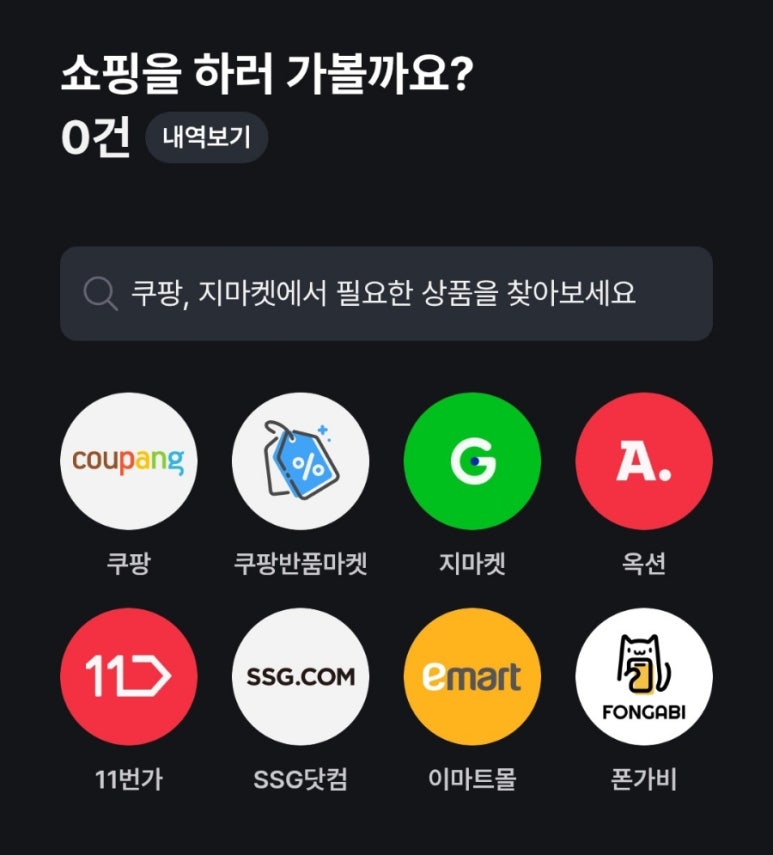 스템플리 추천! 쿠팡 쇼핑족이라면 꼭 써야 하는 이유