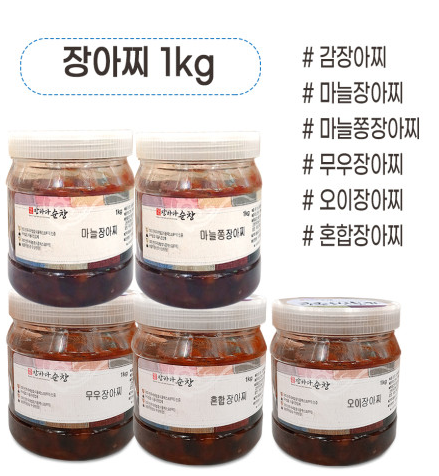 전북 순창 식초 장아찌 전통장류 주문방법