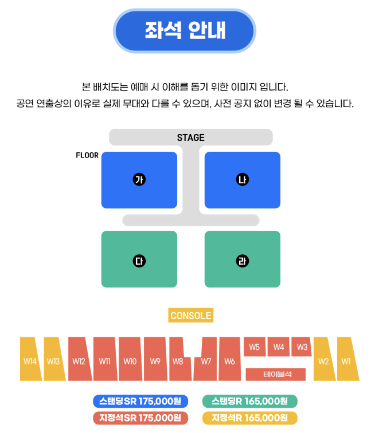 싸이흠뻑쇼 좌석안내