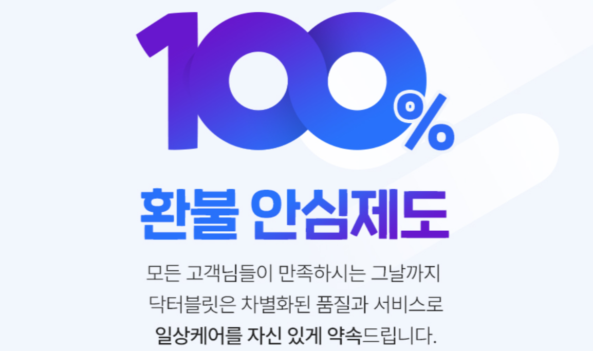 ํธ์ ํป๋ฒ๋ ๋ถ์์ฉ