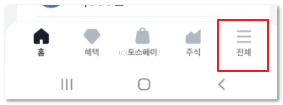 토스뱅크 외화통장 평생무료환전 통장만드는 방법 과정