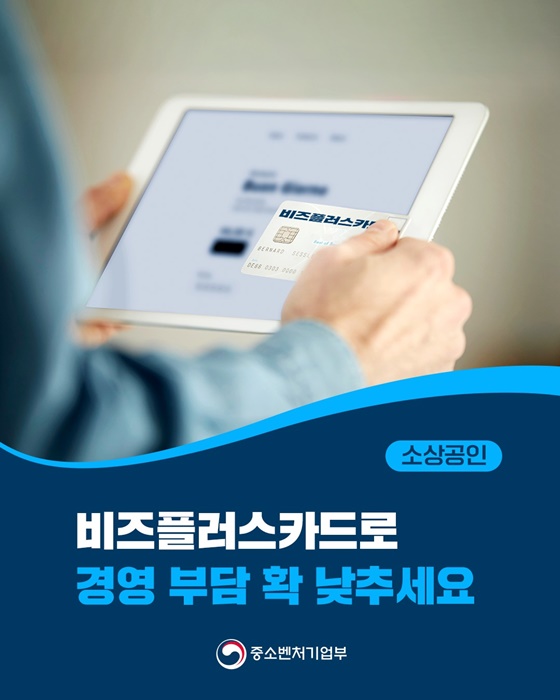소상공인 자금 막힐 때 해결 방법 비즈플러스카드 핵심 정리