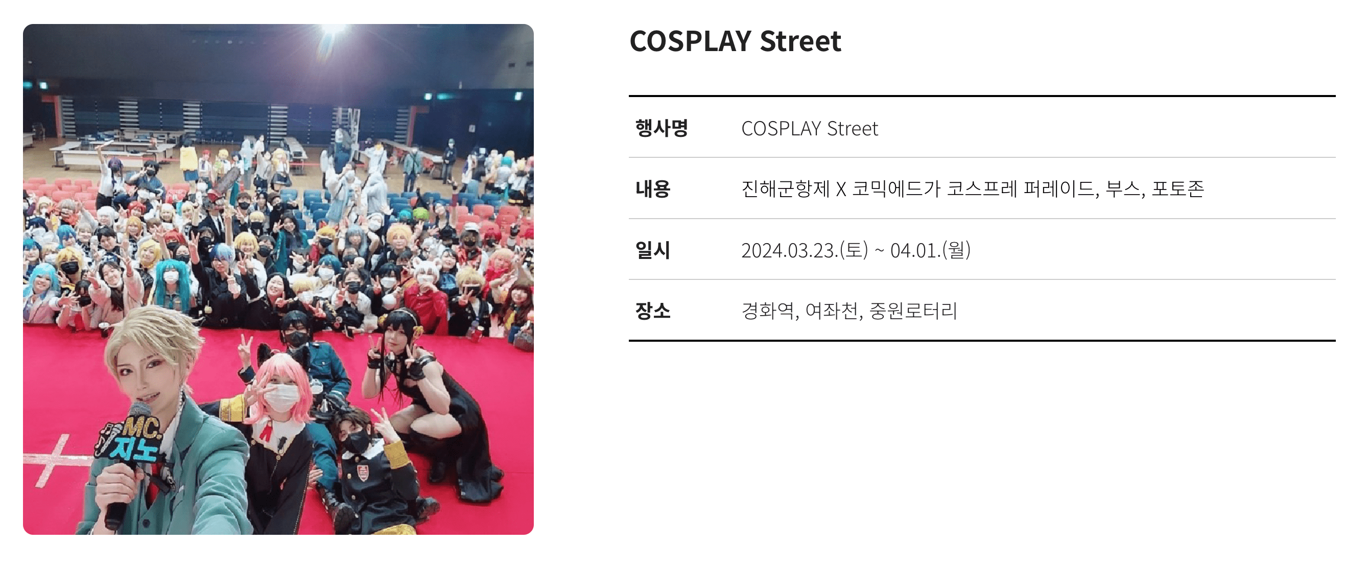 진해 군항제 벚꽃 축제 일정