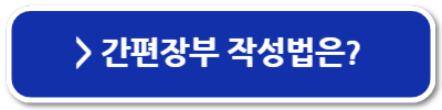 단순경비율 기준경비율 차이