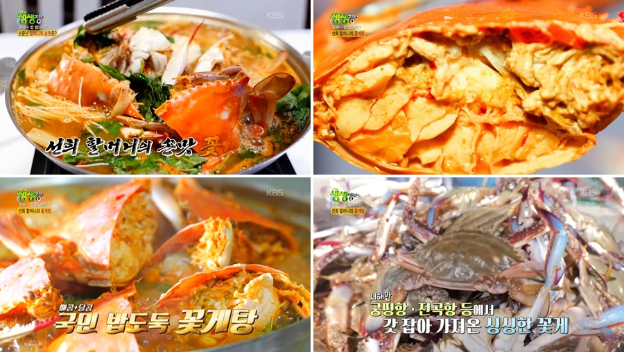 경기도 화성 꽃게탕 맛집