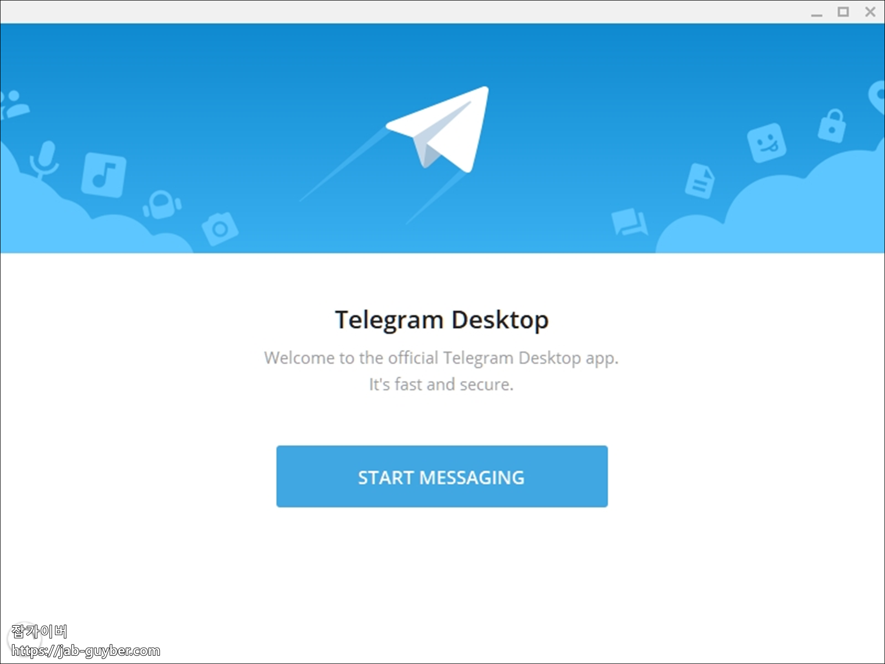 텔레그램 PC버전 Start Messaging 화면