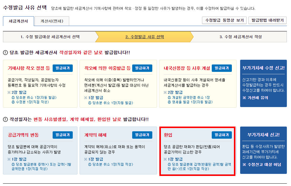 환입 선택화면