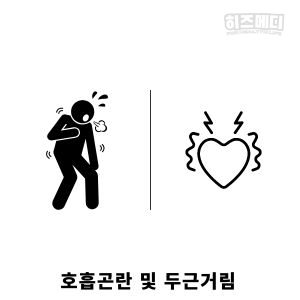 동성서맥