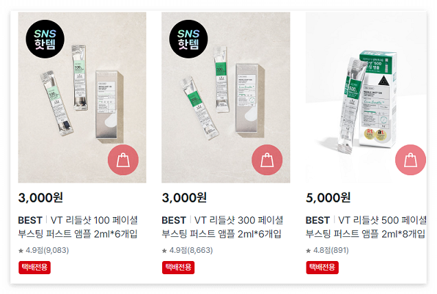 다이소 리들샷