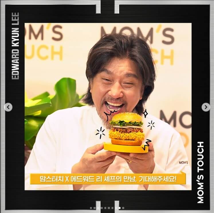 맘스터치&에드워드 리 버거 예약방법