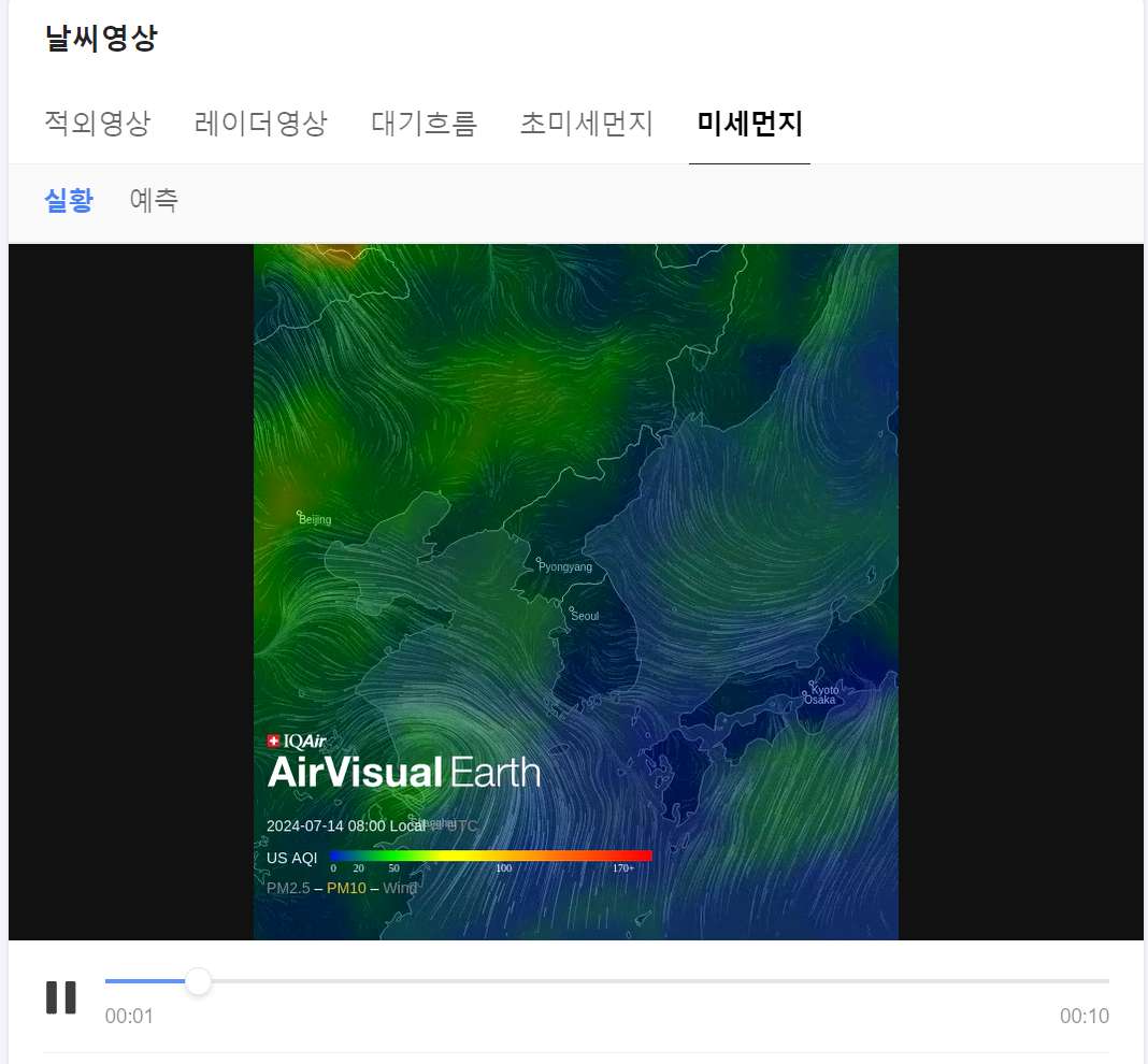 미세먼지 정보