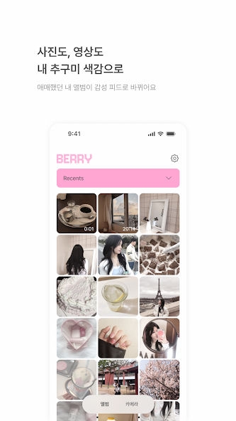 베리필름 살펴보기 6