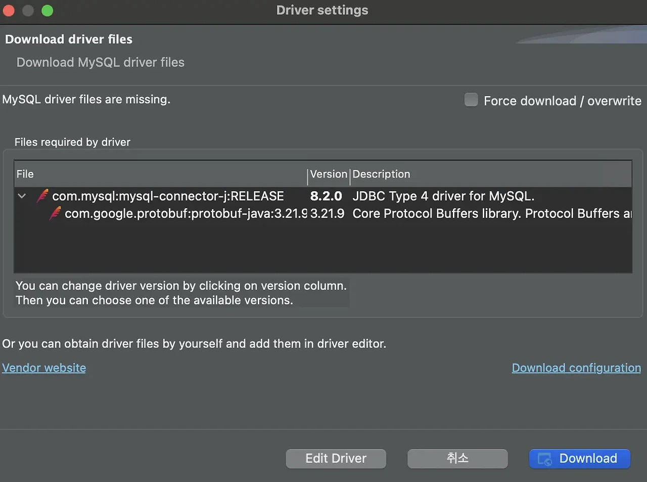 MySQL 드라이버 설치