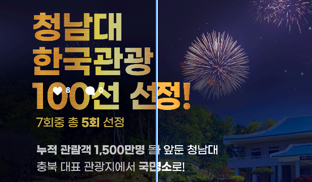 청남대