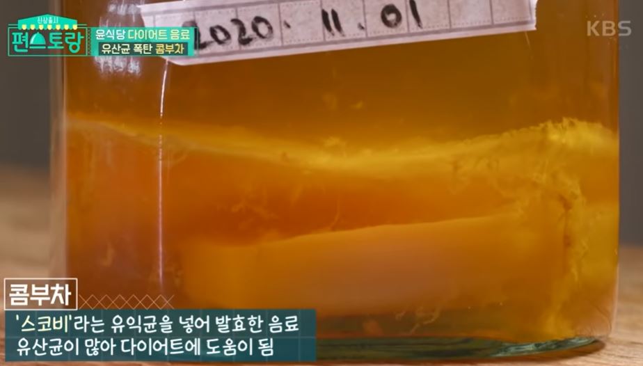 콤부차사진