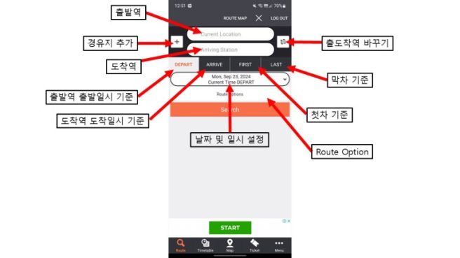일본 교통앱 비교: Japan Transit Planner가 최고인 이유