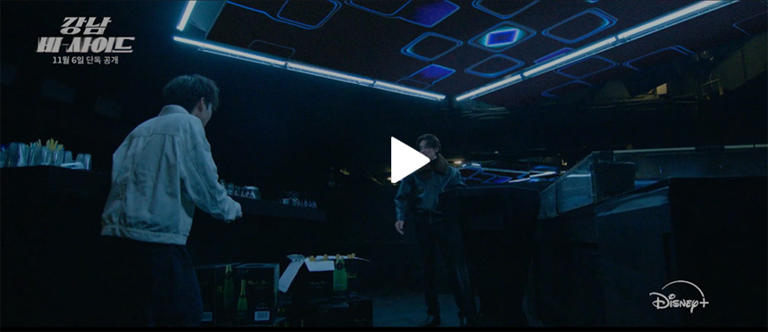 강남-비-사이드-줄거리