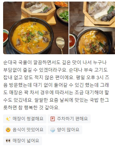 줄식당순대국8