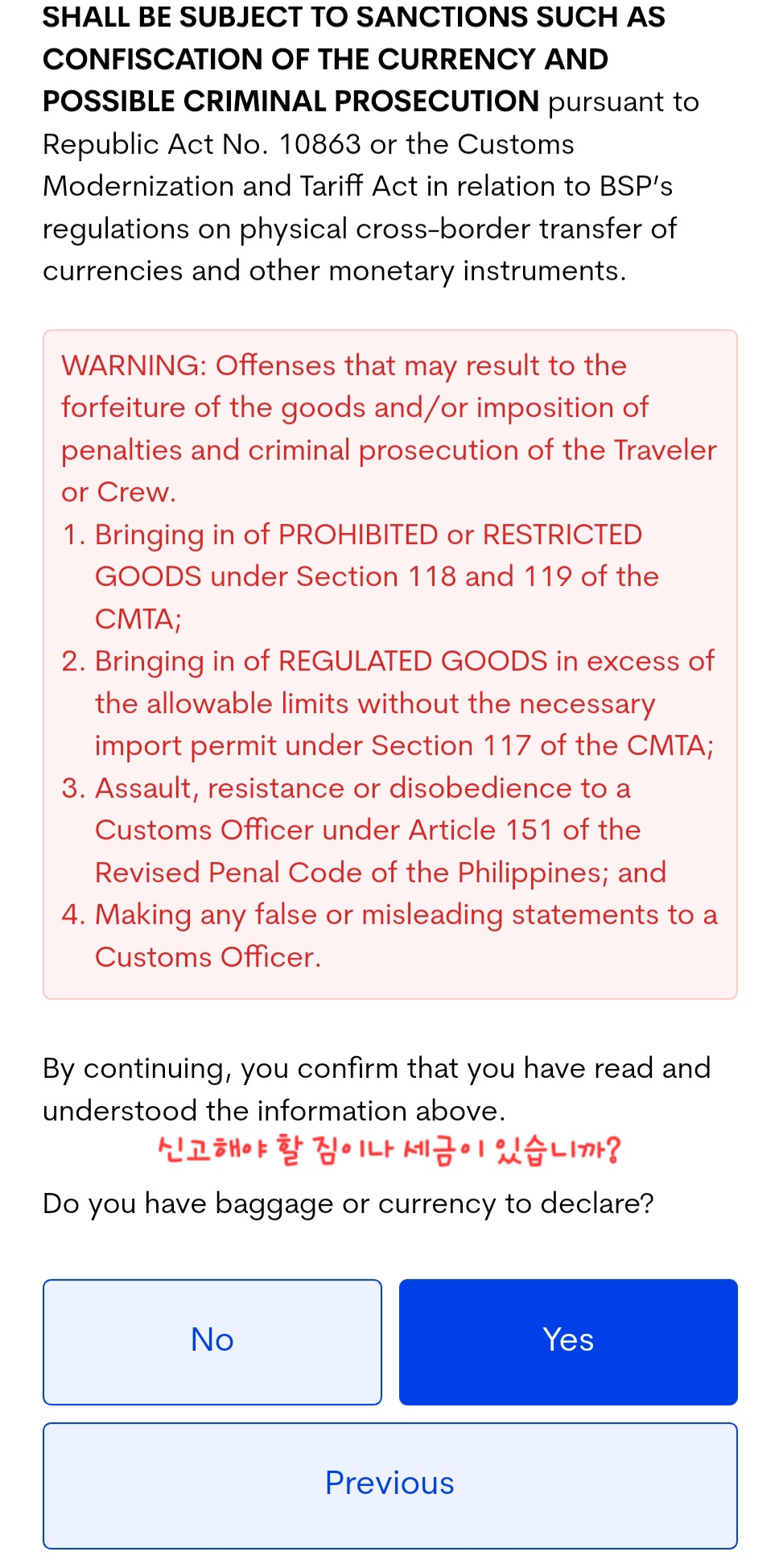 필리핀 세부 이트래블 작성법 14