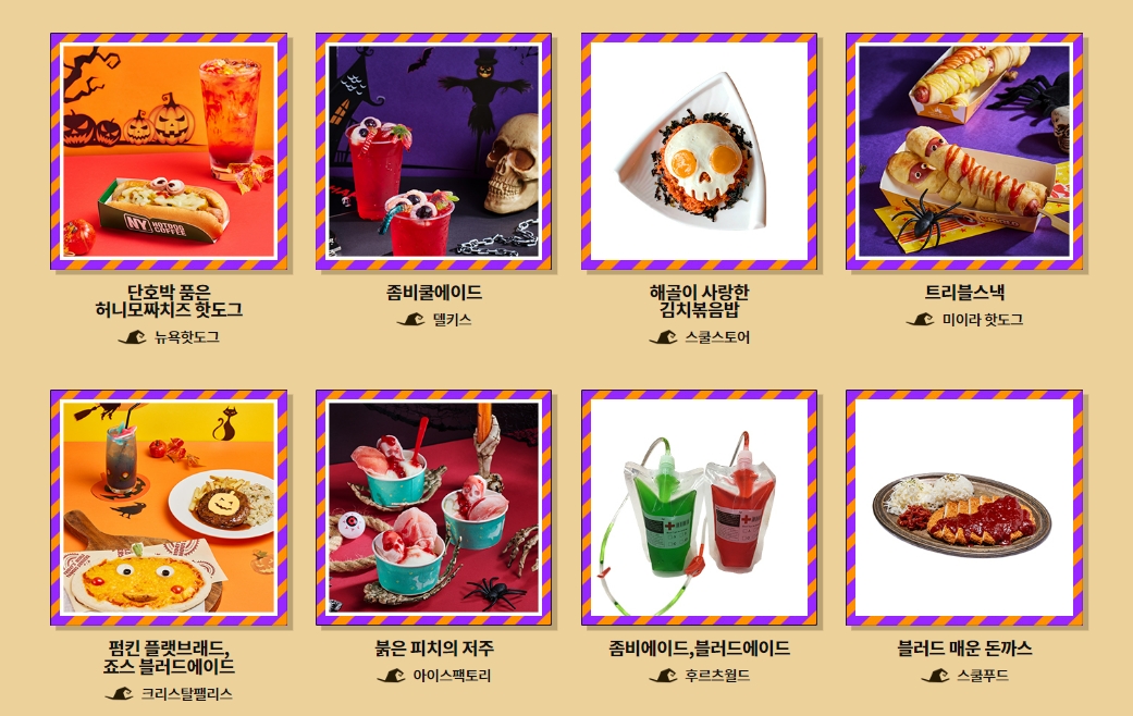 할로윈데이 행사