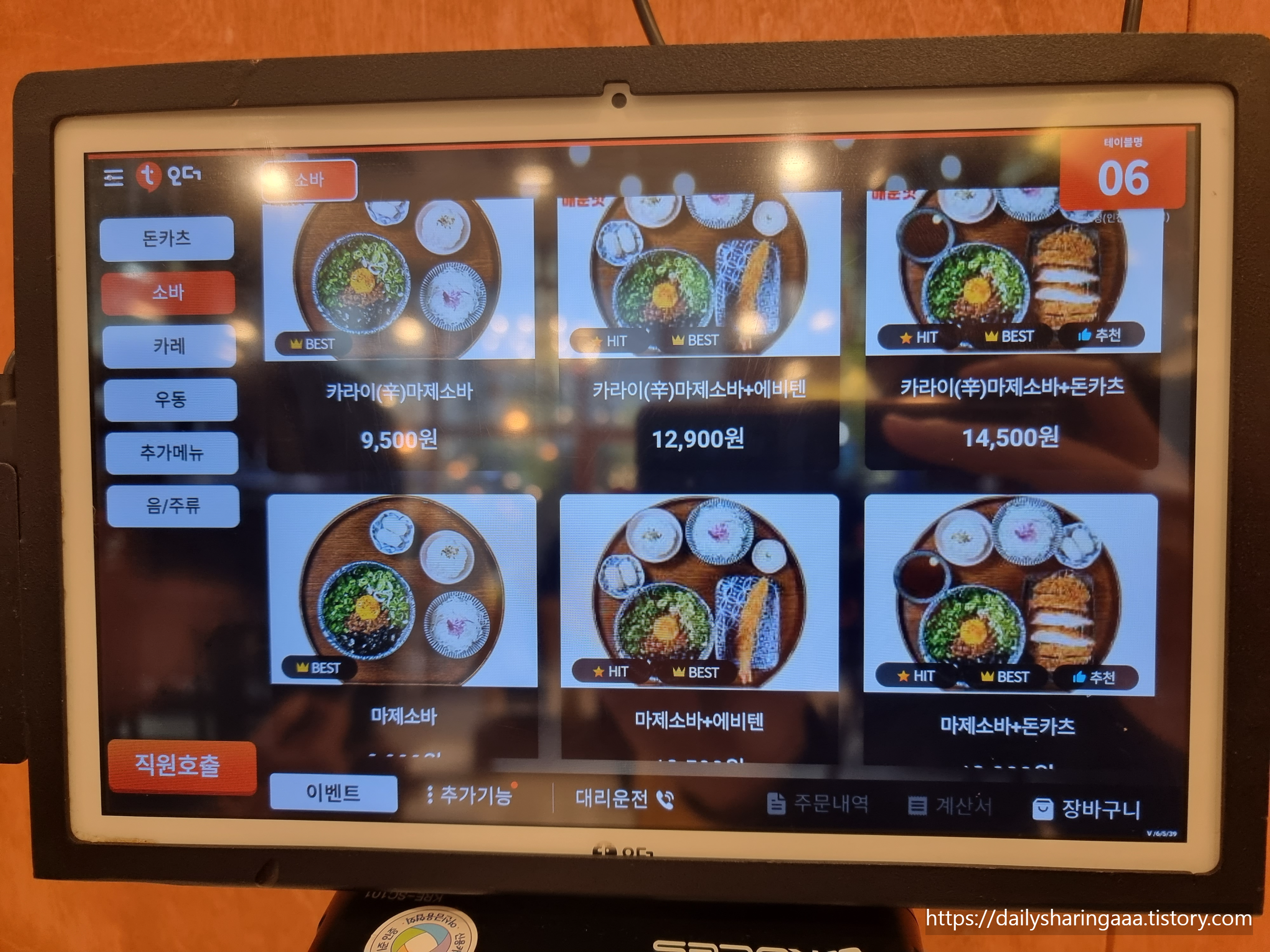 인천_서구_가정동_백소정_메뉴판2