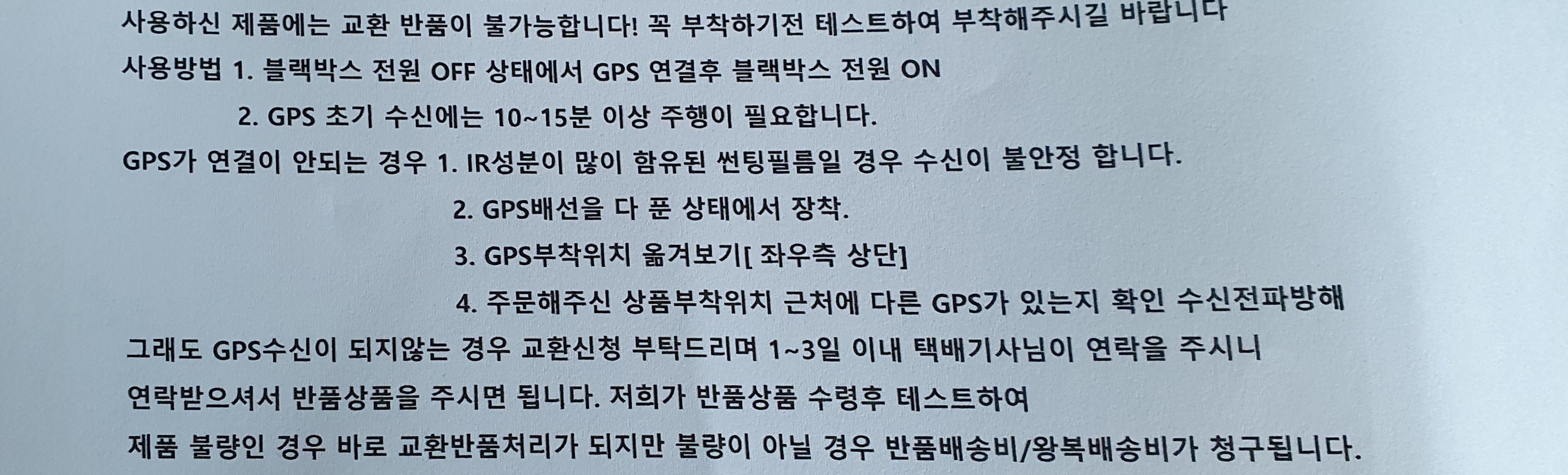 파인뷰 외장GPS 해당 메뉴얼