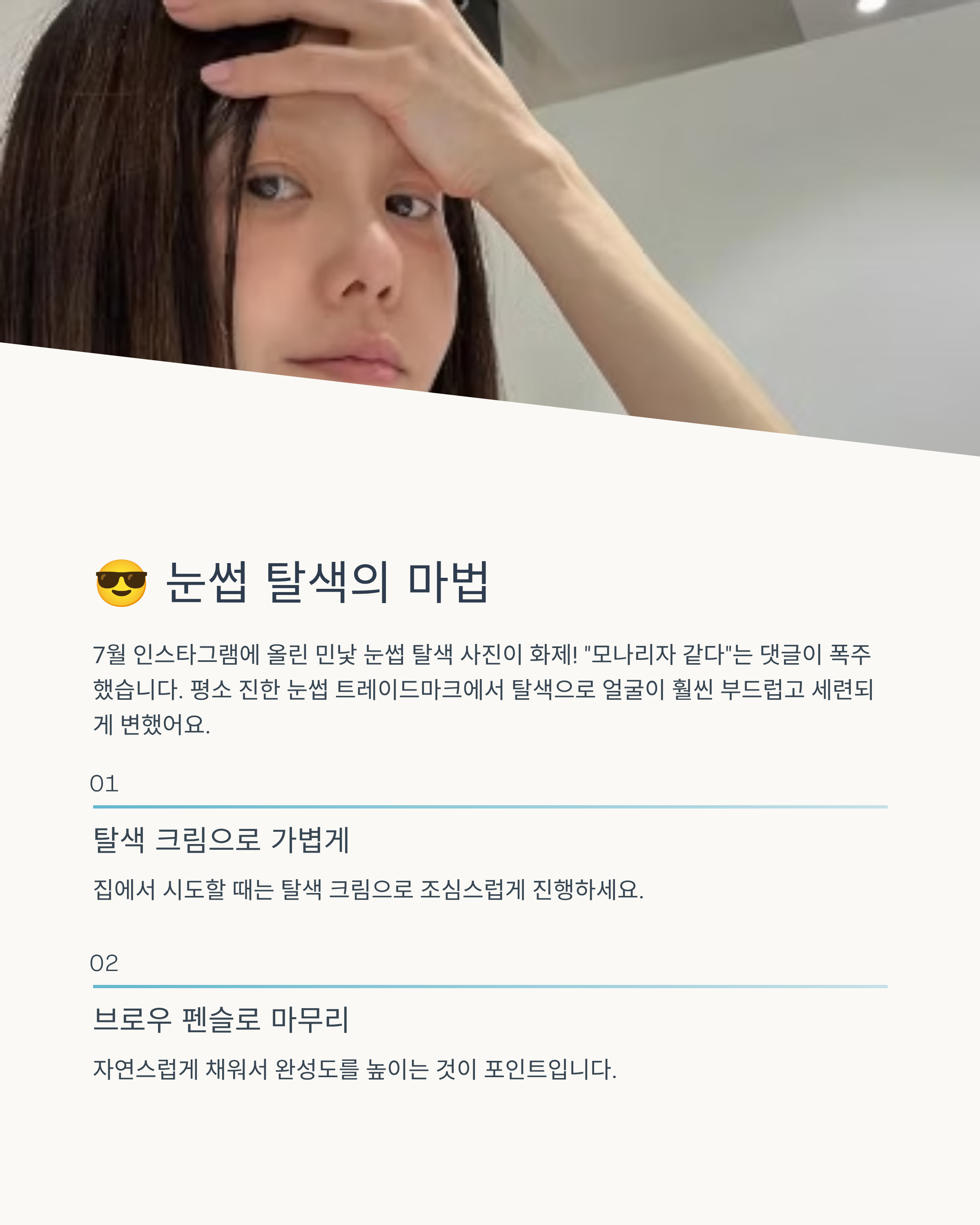 고현정탈색관련사진