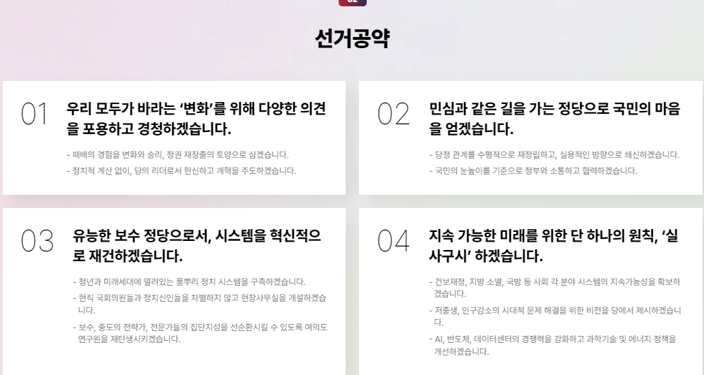 국민의힘 전당대회 TV토론 일정