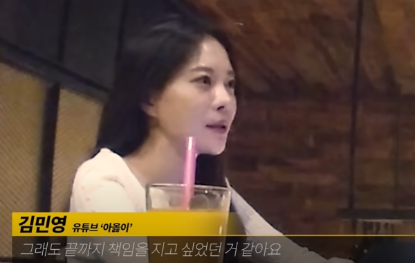 아옳이 김민영 카라큘라 유튜브 서주원 상간녀 외도 영상 스킨십 묘미 레스토랑