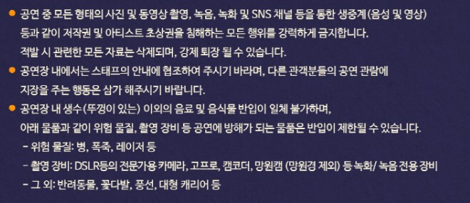 성시경 콘서트 예매 일정 티켓 가격 2023